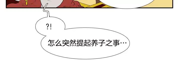 《月夜鸟鸣》第37话 第35页
