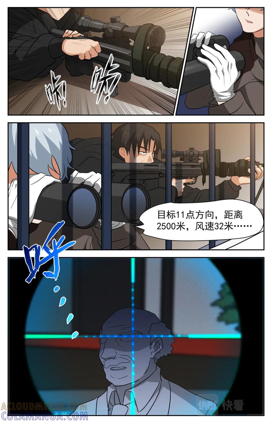 《编，接着编！》035 短篇-杀手三十六度1 第9页