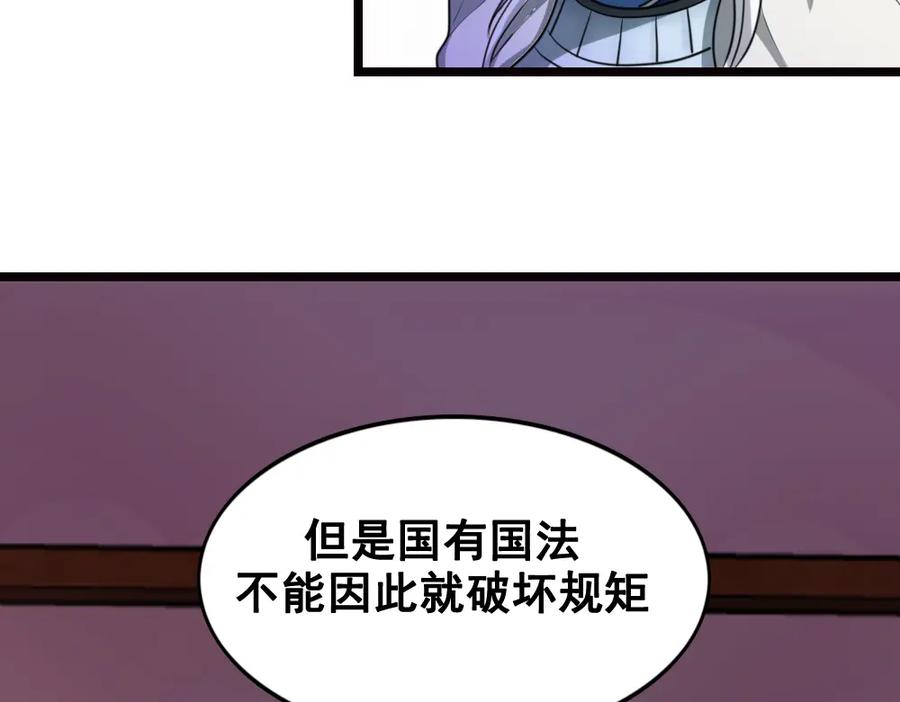 《姜维传》37-审判 第51页