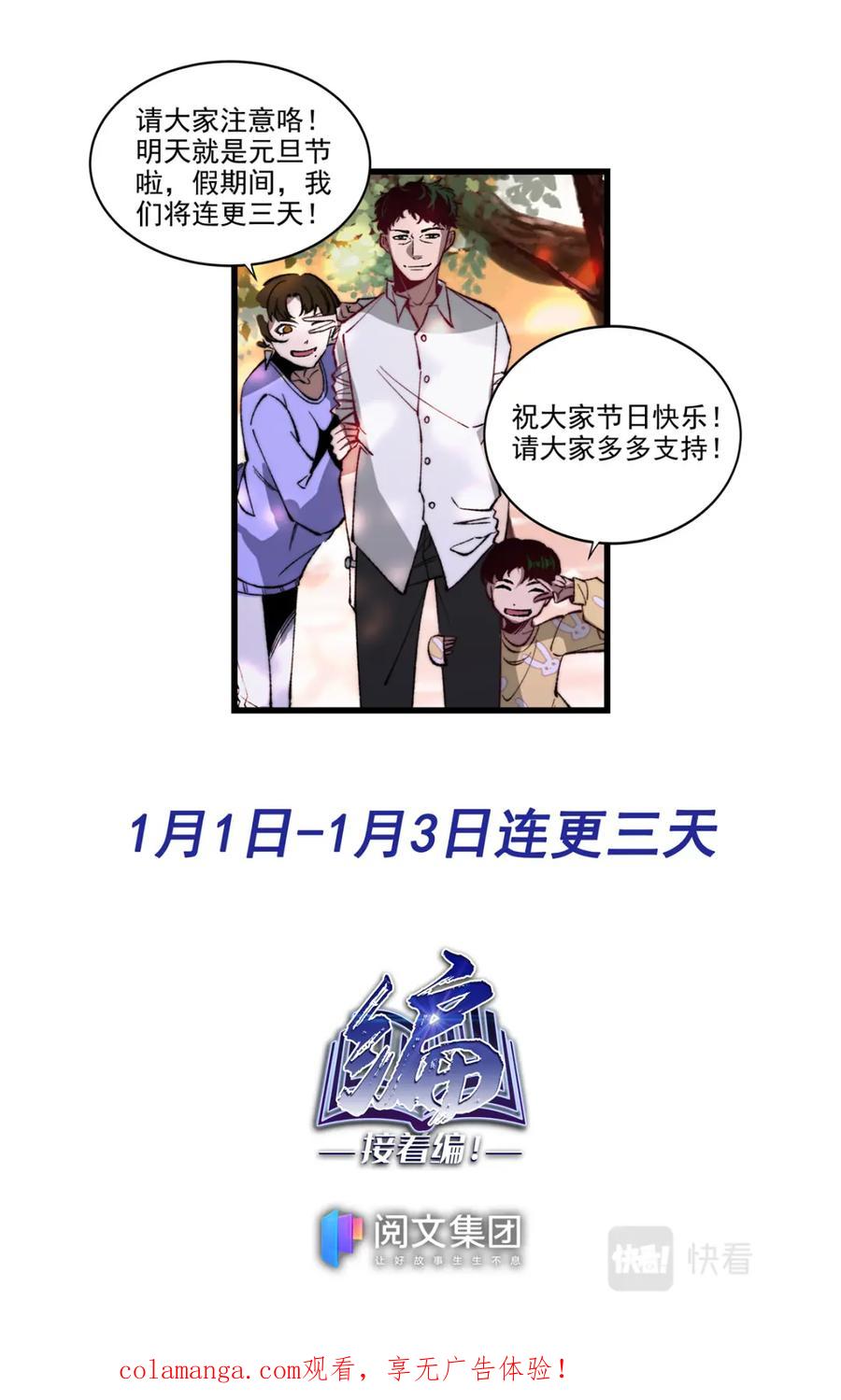 《编，接着编！》035 短篇-杀手三十六度1 第22页