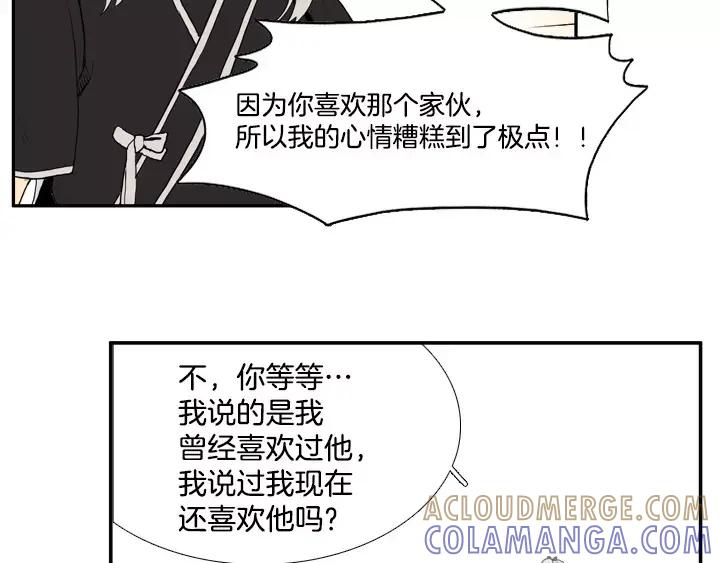 《月夜鸟鸣》第37话 第76页