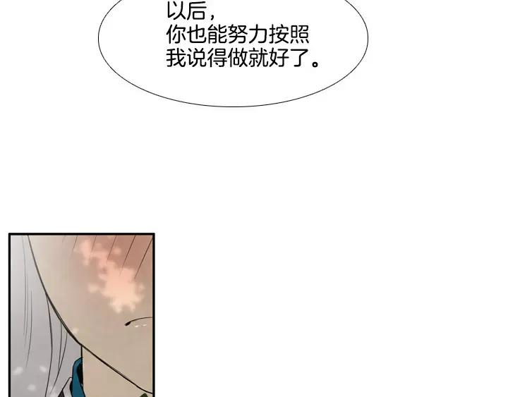 《月夜鸟鸣》第37话 第26页