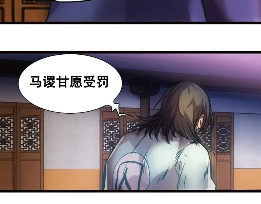 《姜维传》37-审判 第35页