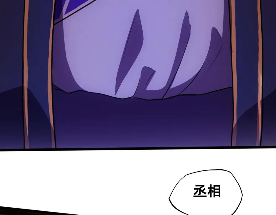 《姜维传》37-审判 第54页