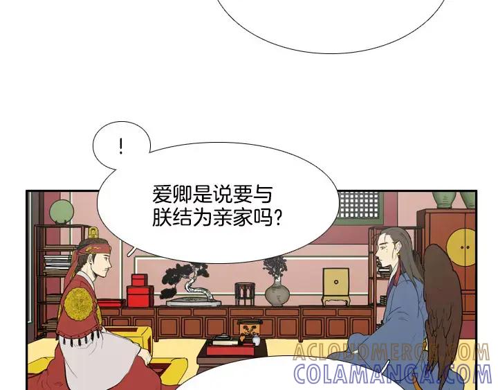《月夜鸟鸣》第37话 第40页