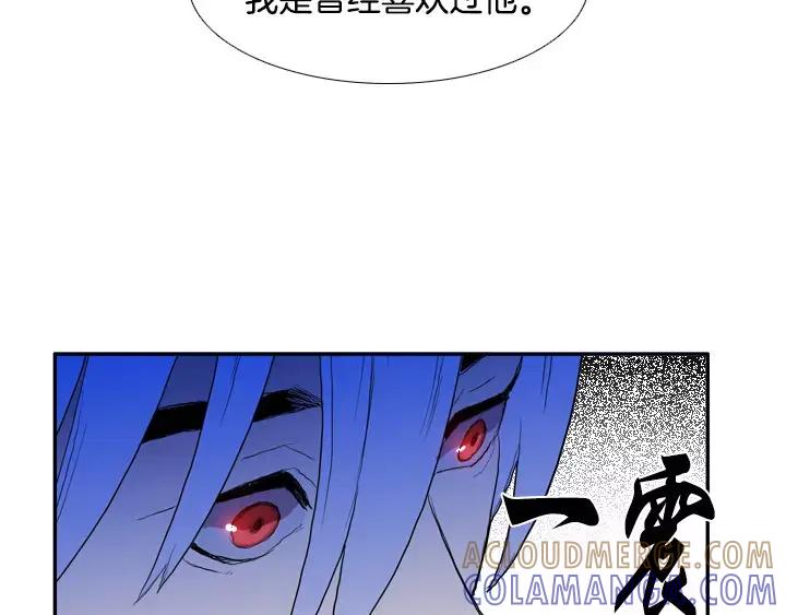 《月夜鸟鸣》第37话 第64页