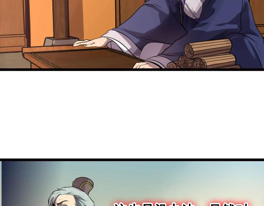 《姜维传》37-审判 第38页