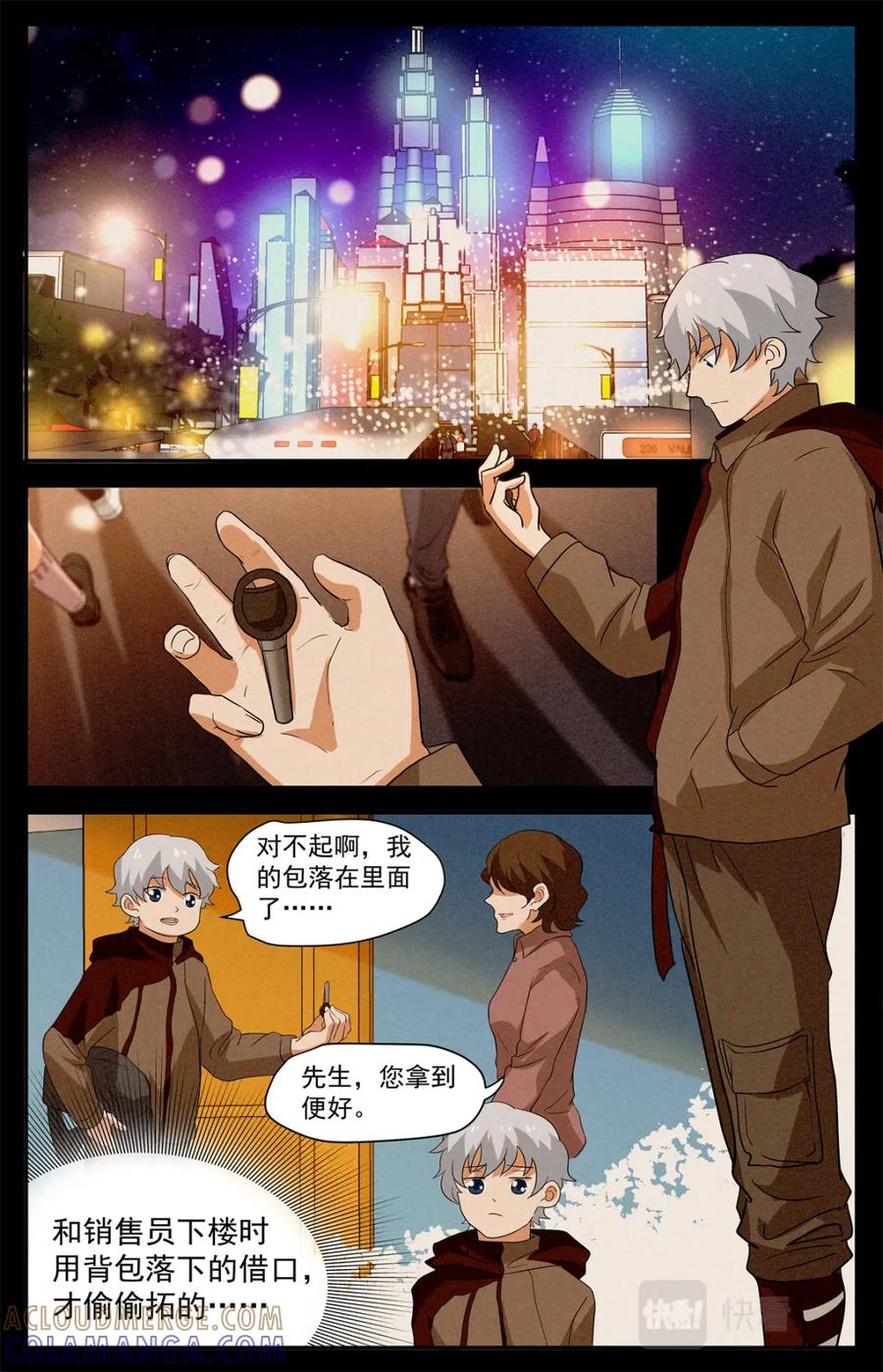 《编，接着编！》035 短篇-杀手三十六度1 第11页