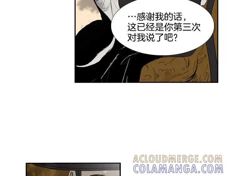 《月夜鸟鸣》第37话 第28页