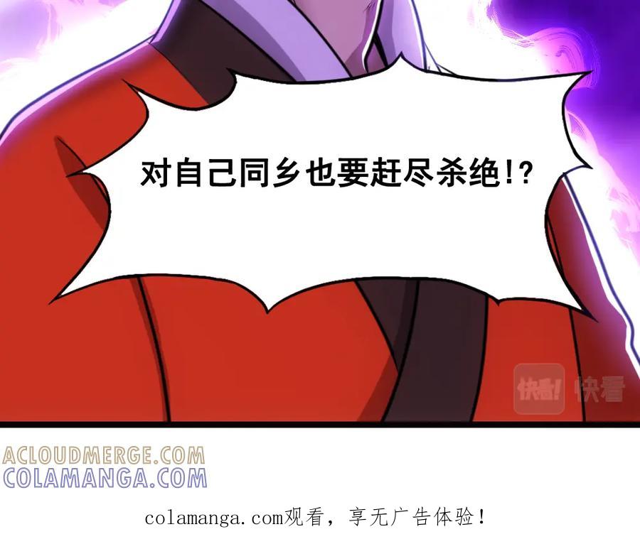 《姜维传》37-审判 第61页