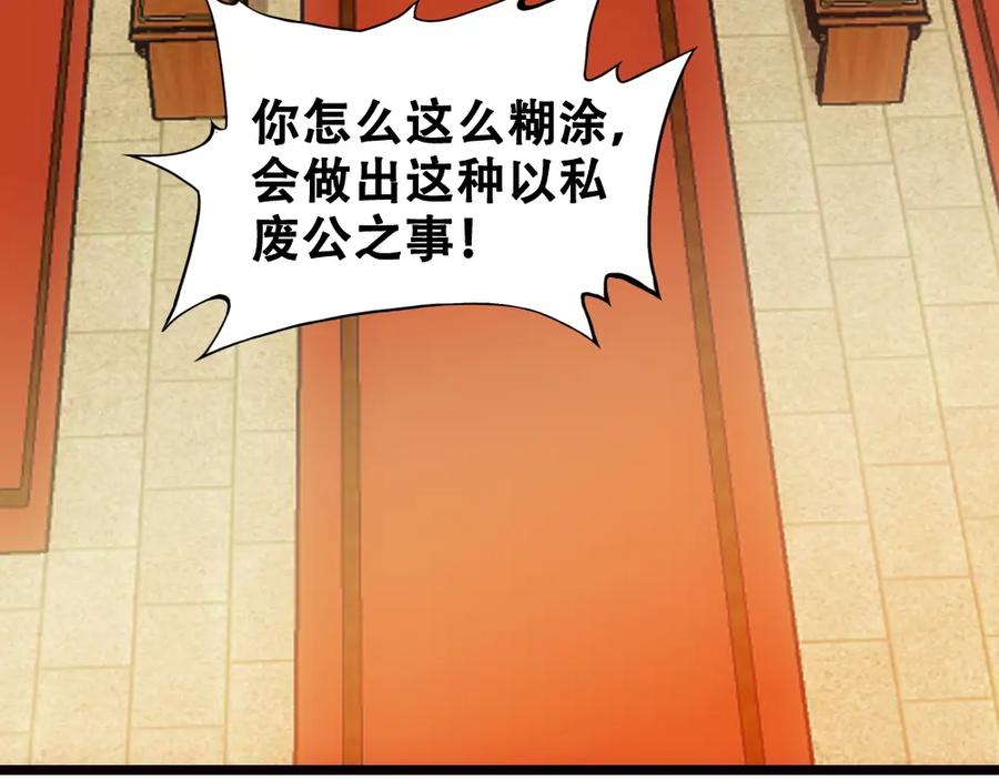 《姜维传》37-审判 第3页