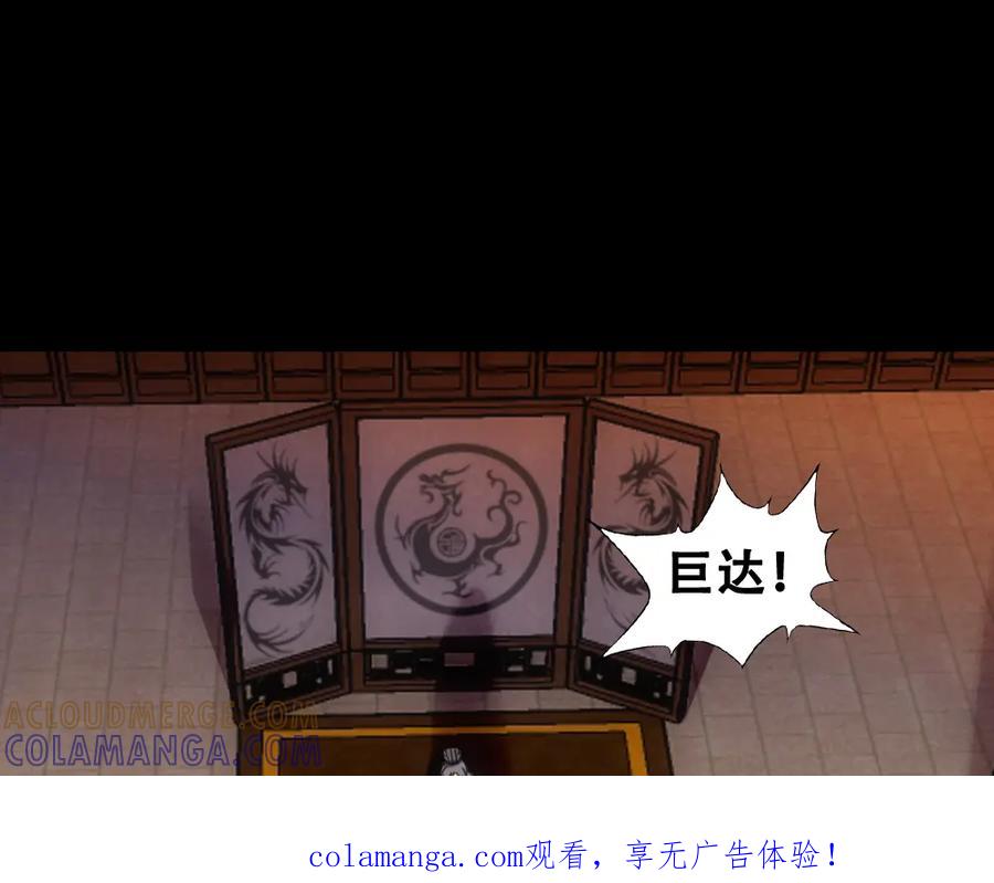 《姜维传》37-审判 第1页
