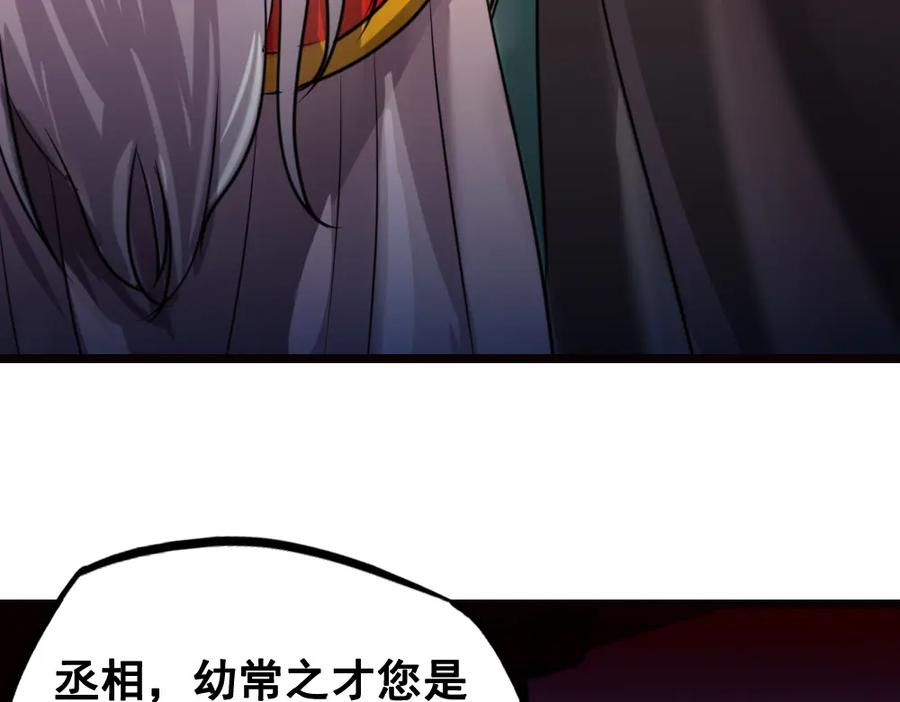 《姜维传》37-审判 第42页
