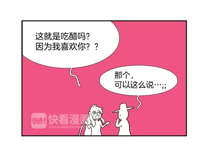 《月夜鸟鸣》第37话 第74页