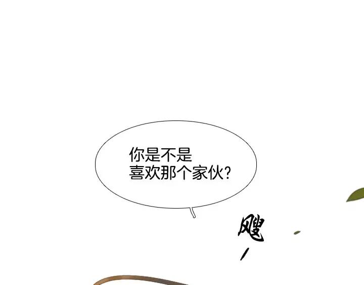 《月夜鸟鸣》第37话 第59页