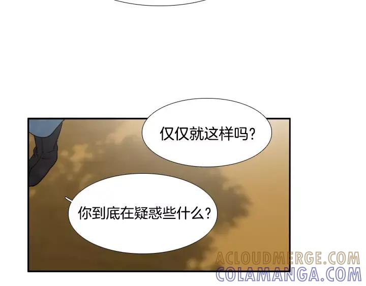 《月夜鸟鸣》第37话 第58页