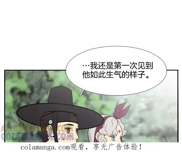 《月夜鸟鸣》第37话 第1页