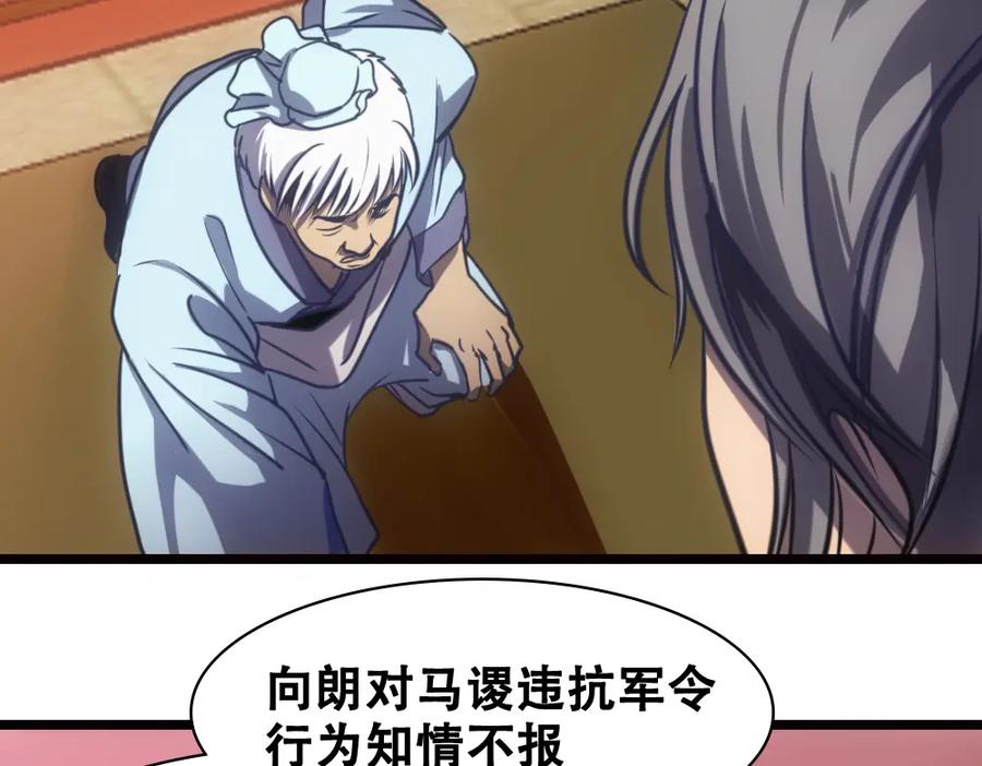 《姜维传》37-审判 第5页