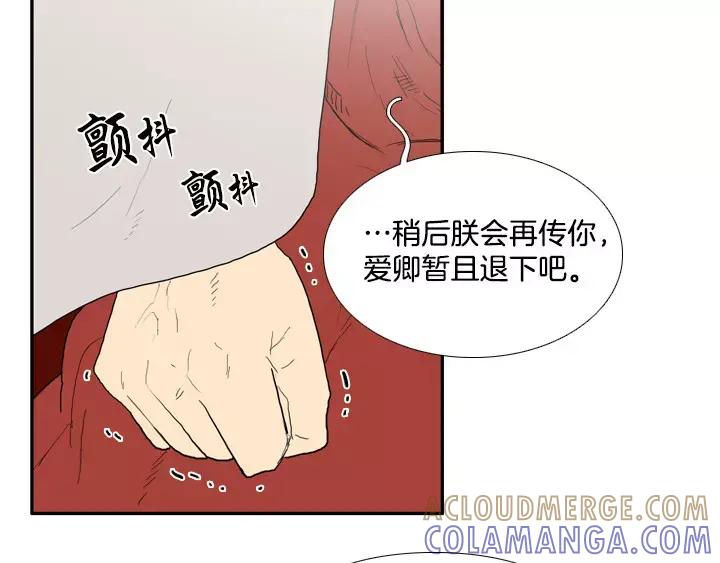 《月夜鸟鸣》第37话 第52页