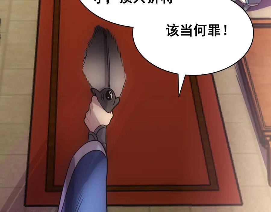 《姜维传》37-审判 第30页