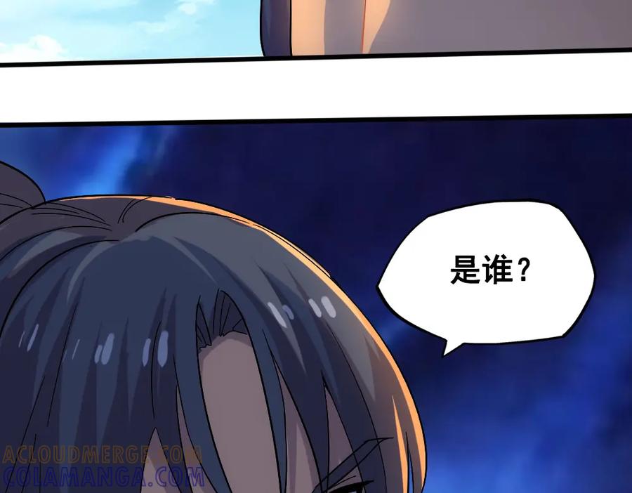 《姜维传》38-问斩马谡 第43页