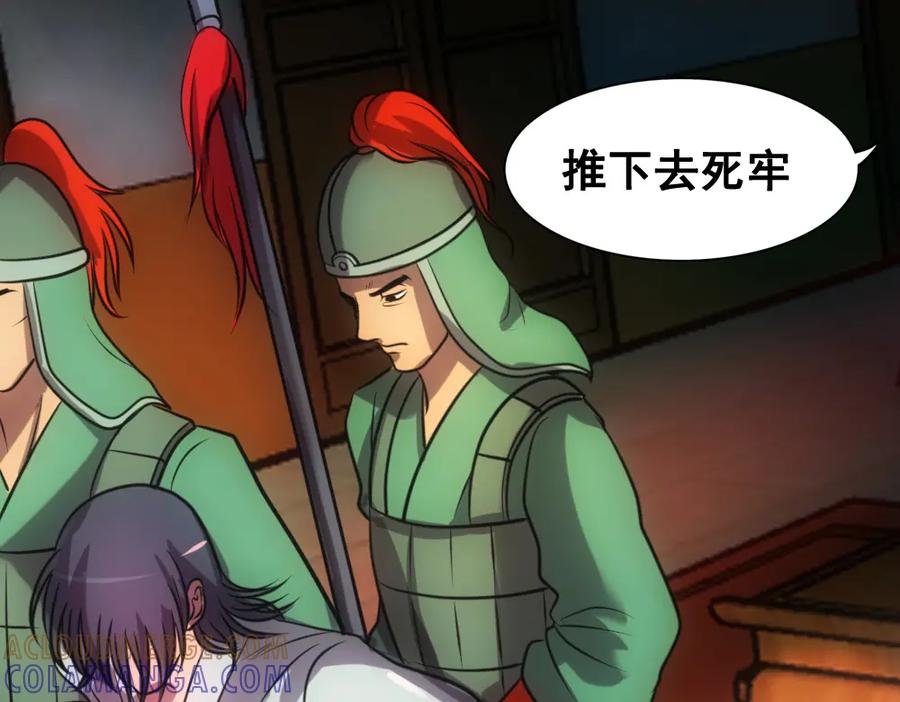 《姜维传》38-问斩马谡 第19页
