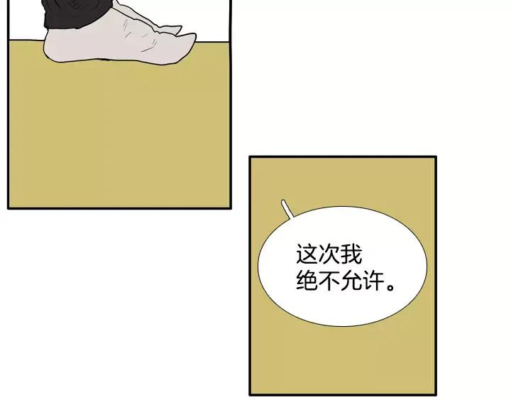 《月夜鸟鸣》第38话 第62页