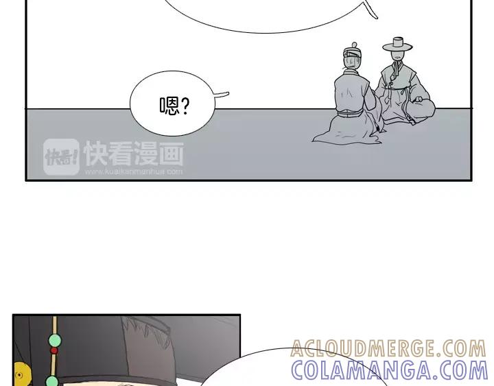 《月夜鸟鸣》第38话 第52页