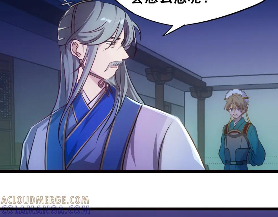 《姜维传》38-问斩马谡 第82页