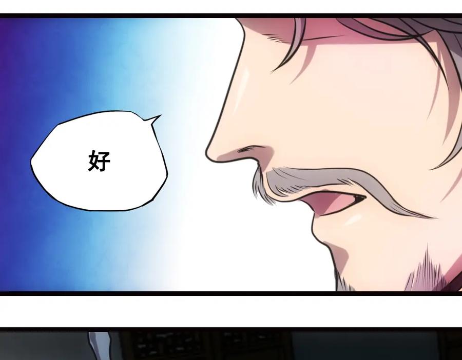 《姜维传》38-问斩马谡 第18页