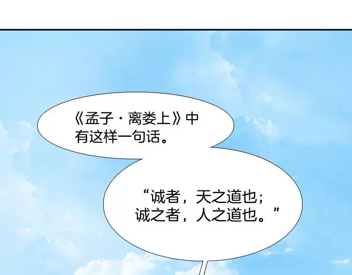 《月夜鸟鸣》第38话 第35页