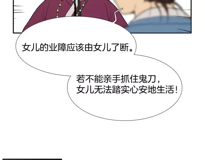 《月夜鸟鸣》第38话 第57页