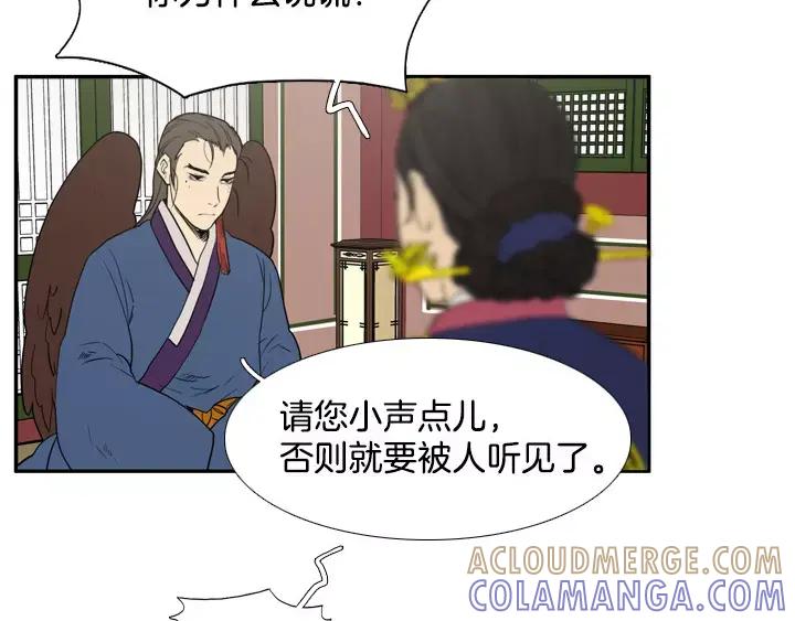 《月夜鸟鸣》第38话 第19页