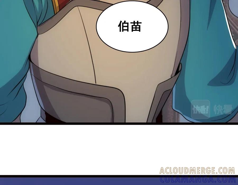 《姜维传》38-问斩马谡 第61页