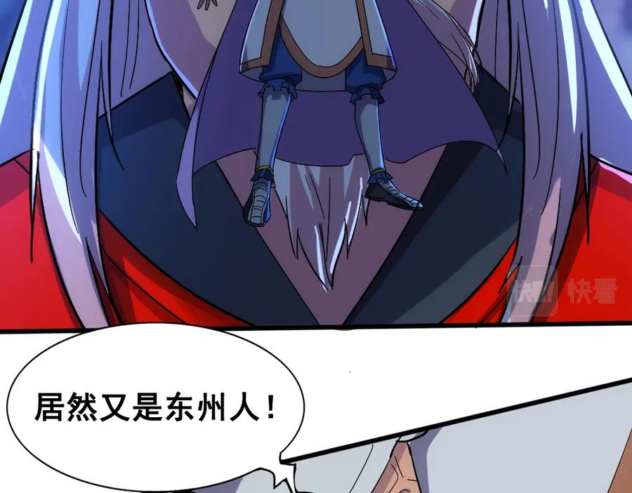 《姜维传》38-问斩马谡 第50页