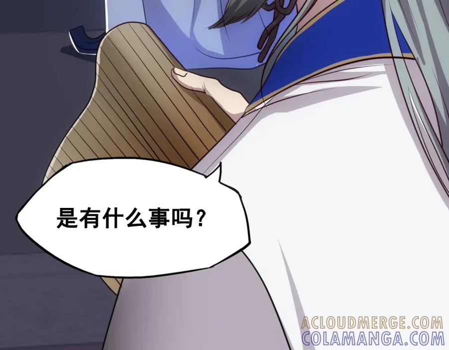 《姜维传》38-问斩马谡 第64页