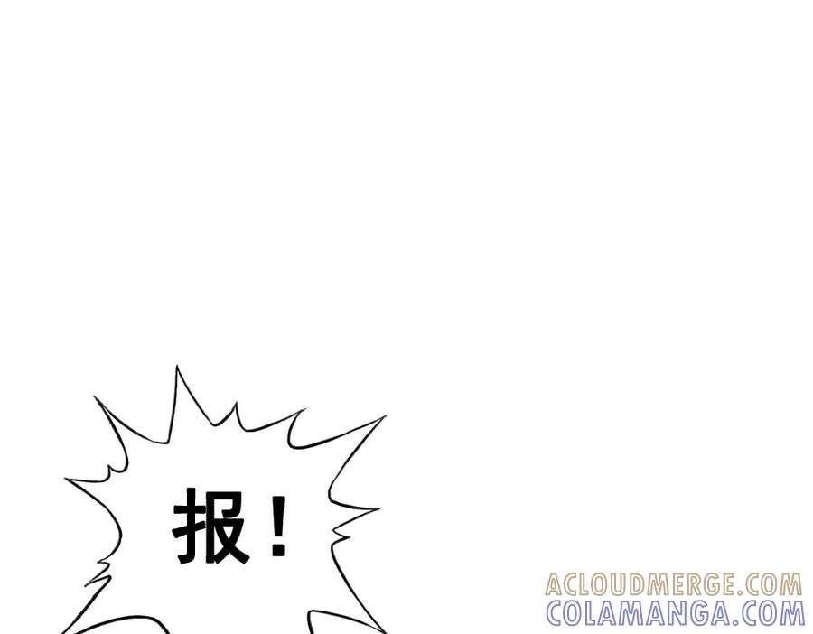 《姜维传》38-问斩马谡 第88页
