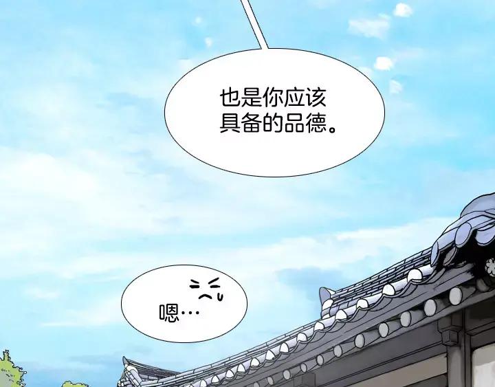 《月夜鸟鸣》第38话 第38页
