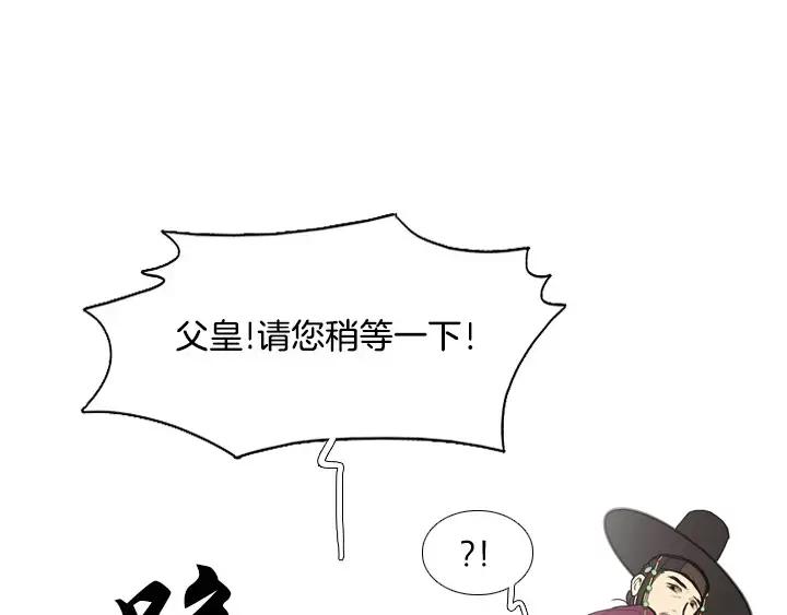 《月夜鸟鸣》第38话 第65页