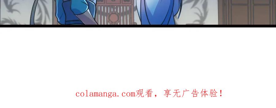 《姜维传》38-问斩马谡 第90页