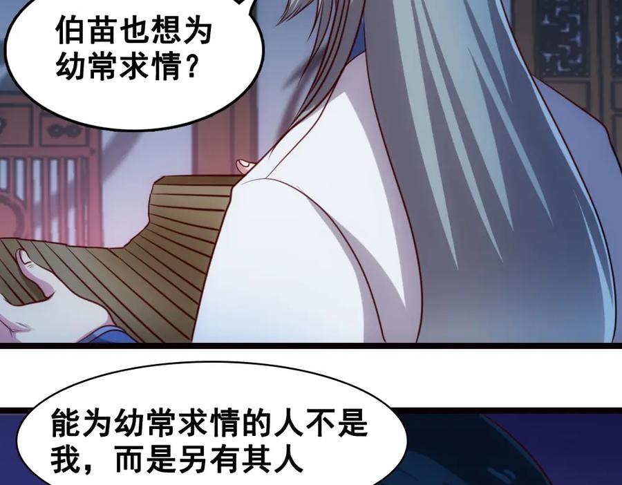 《姜维传》38-问斩马谡 第68页