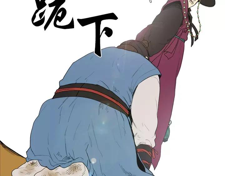 《月夜鸟鸣》第38话 第66页