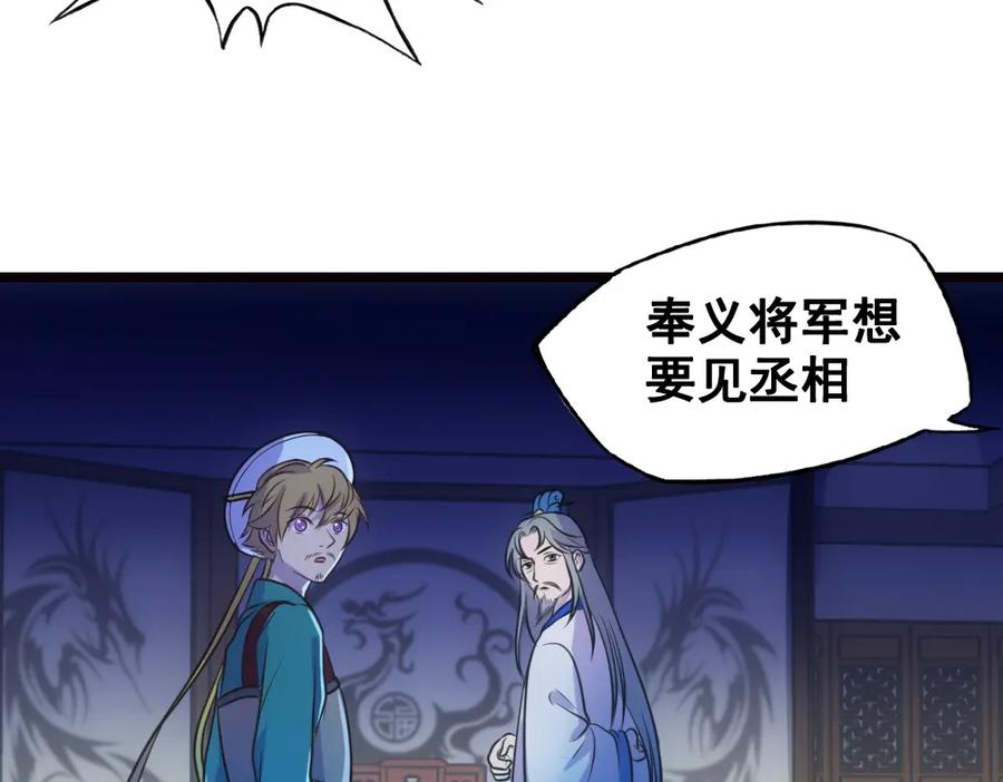 《姜维传》38-问斩马谡 第89页