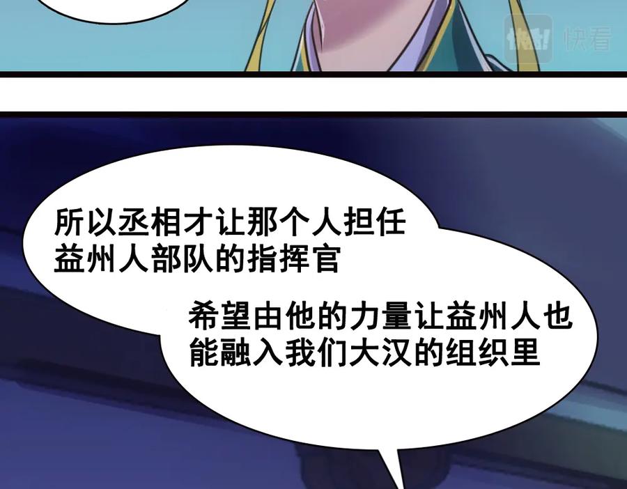 《姜维传》38-问斩马谡 第84页
