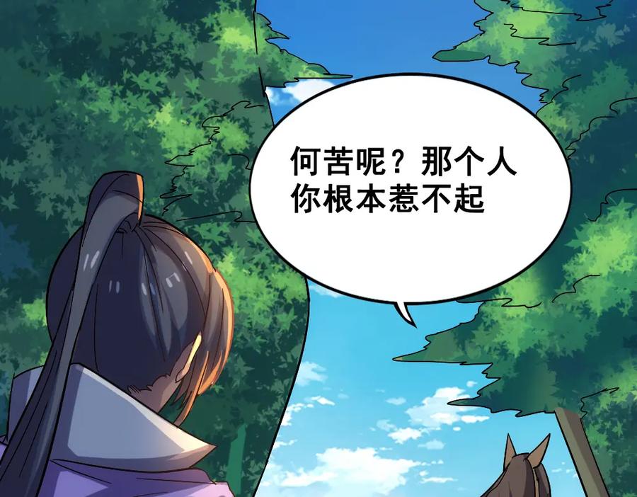 《姜维传》38-问斩马谡 第45页
