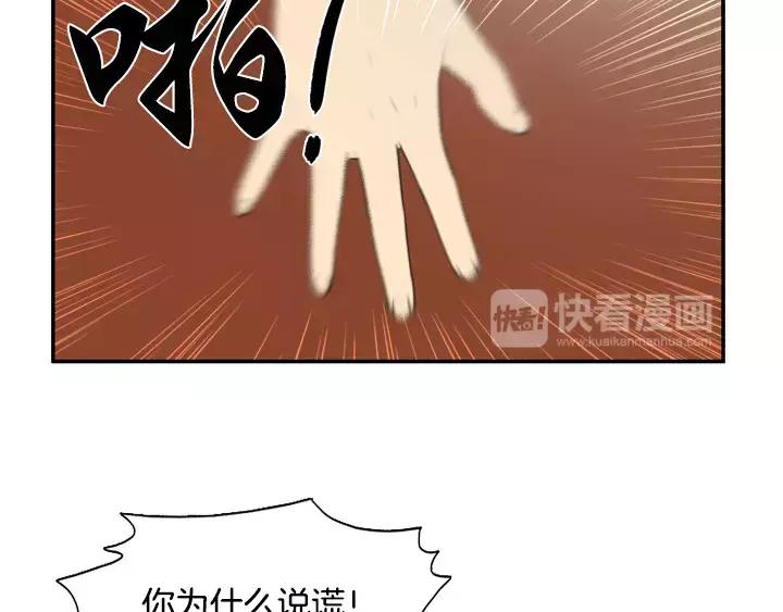 《月夜鸟鸣》第38话 第18页