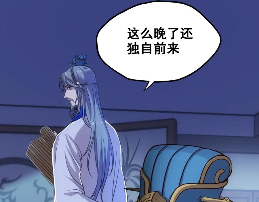 《姜维传》38-问斩马谡 第62页