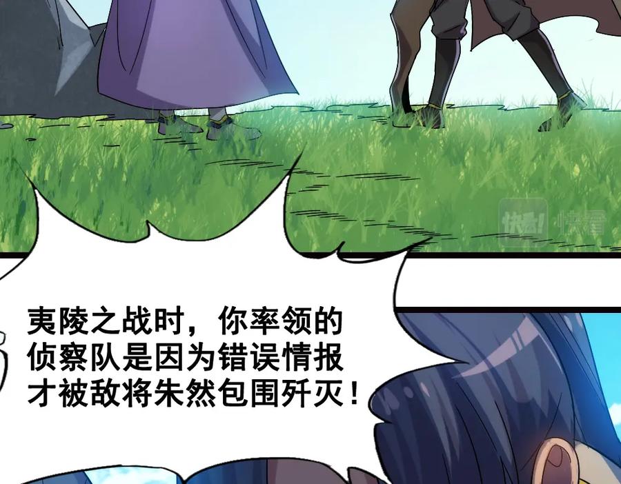 《姜维传》38-问斩马谡 第38页