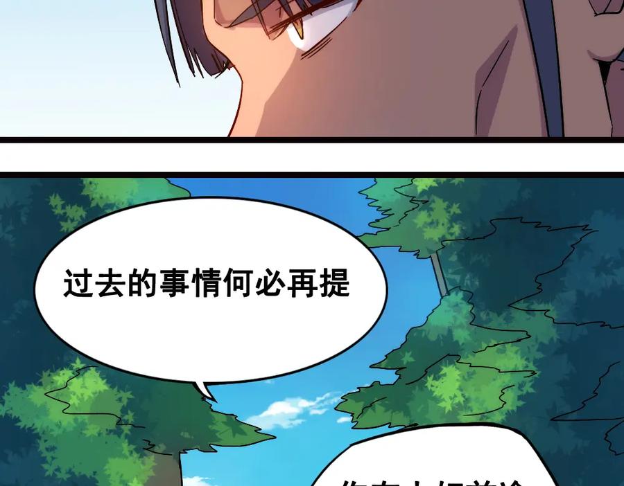 《姜维传》38-问斩马谡 第33页