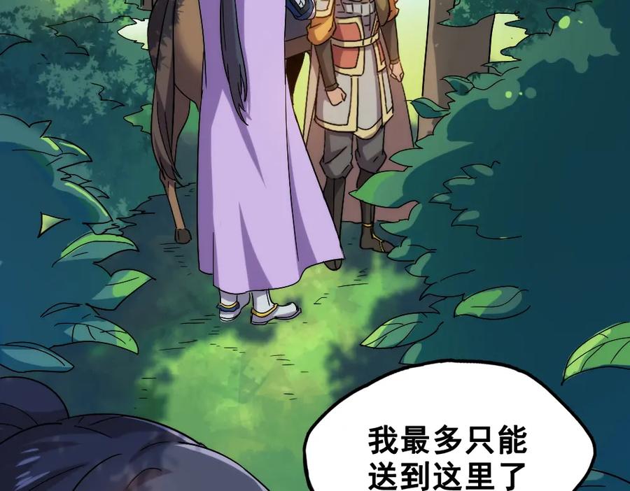 《姜维传》38-问斩马谡 第29页
